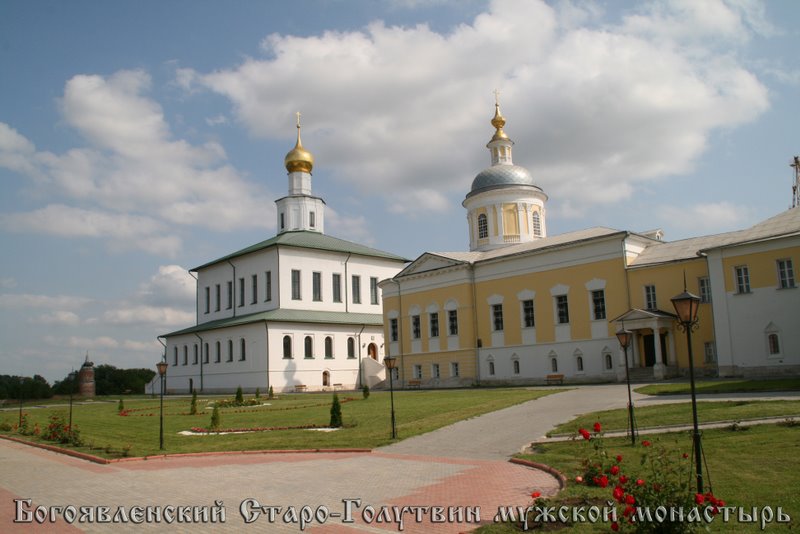 Богоявленский Старо-Галутвин мужской монастырь